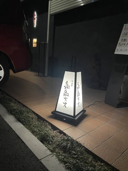 移転オープンされる中国料理店の行灯を製作しました!