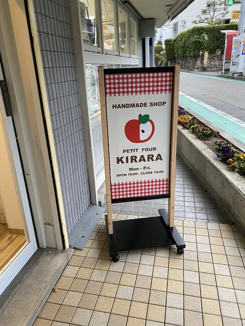 かわいいりんごが目を引くハンドメイドショップの看板を製作しました!