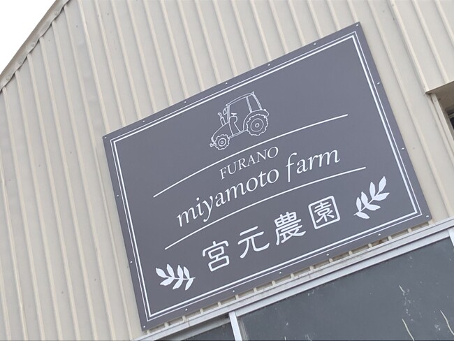 トラクターのイラストが印象的な農園のプレート看板を製作しました!