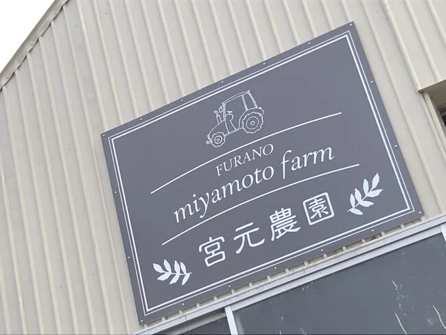 トラクターのイラストが印象的な農園のプレート看板を製作しました!