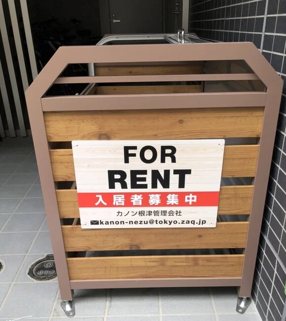 入居者を募集する既製デザインのプレート看板に名入れをして製作しました!