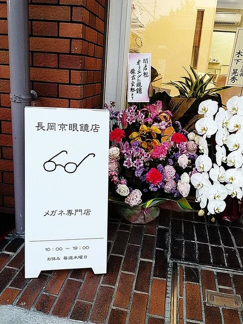 手書き風の眼鏡のイラストが特徴的なメガネ専門店のスタンドプレートを製作しました!