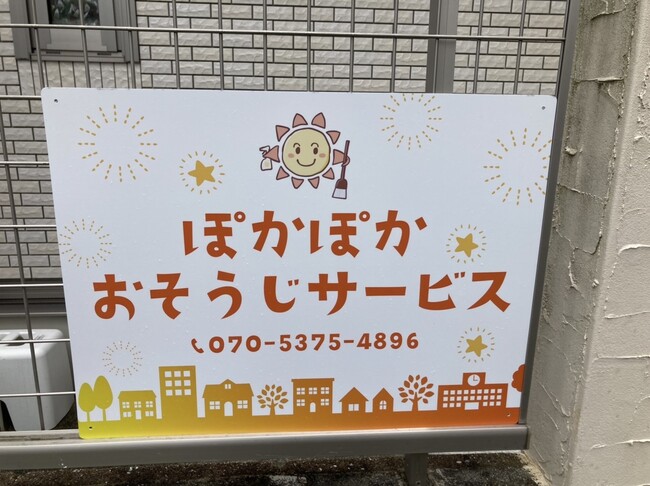 クリーニングを行うサービスの温かみのあるプレート看板を製作しました!