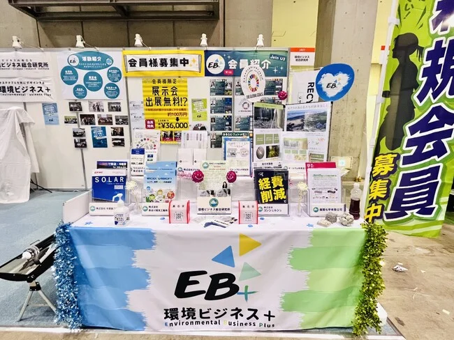 環境コンサルタント会社のイベント用テーブルクロスを製作しました!