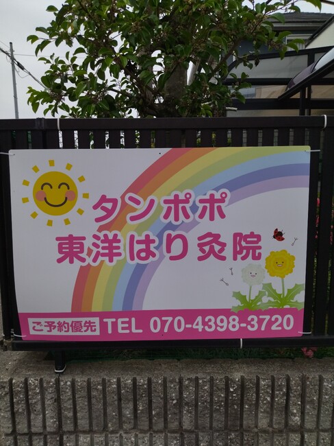 太陽とタンポポがニコニコ笑顔のプレート看板を製作しました！