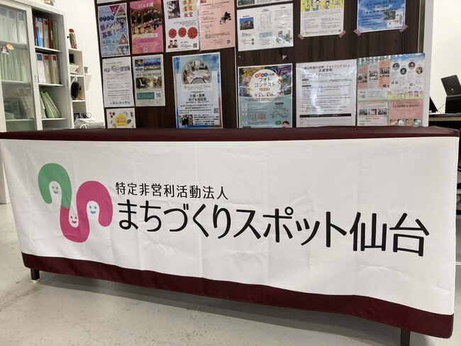  特定非営利活動法人の事務所用テーブルクロスを製作しました！