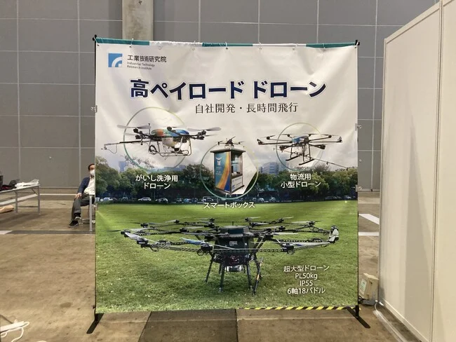 大きなドローンの写真がインパクトのある特注の幕を製作しました！