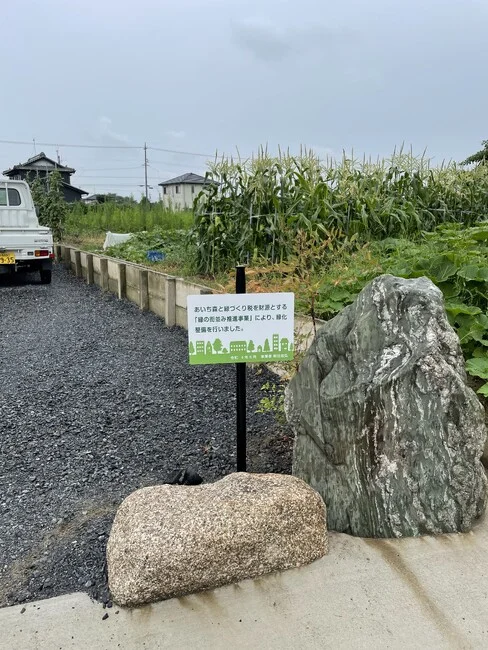 緑色の街並みのイラストが親しみやすさを印象つける自立看板を製作しました！