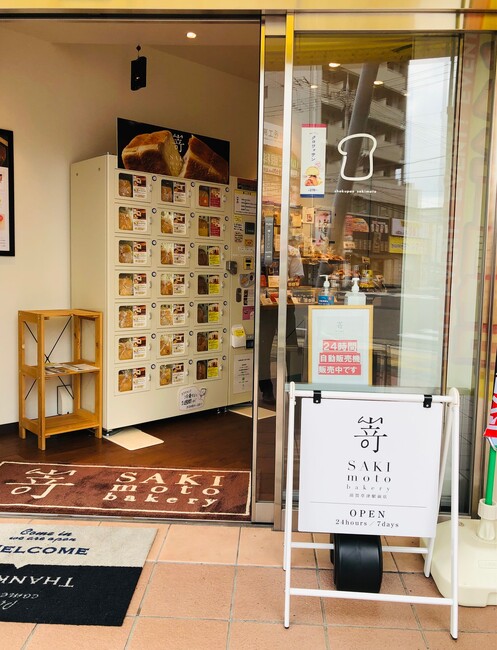 高級食パン専門店のシンプルな店頭用看板を製作しました!