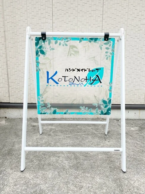 葉っぱのデザインが透明アクリルに映えるBサインを製作しました！