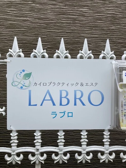 青いロゴが清涼感のあるカイロプラクティック＆サロンのプレート看板を製作しました！
