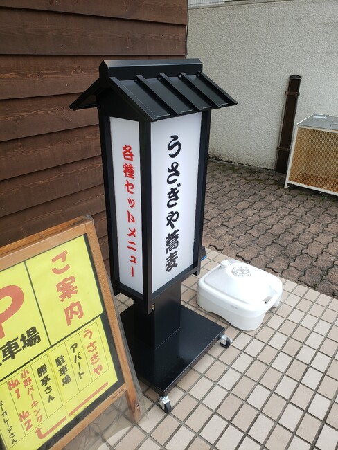 和食屋さんにぴったりな和風電飾看板を製作しました！