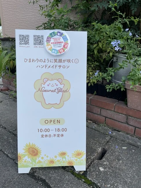 可愛らしいイラストが目を引く。ひまわりが映える清潔感のある看板を製作いたしました。