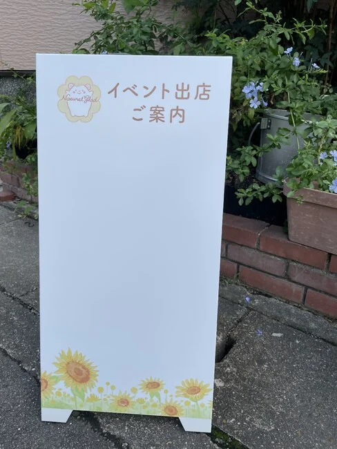 可愛らしいイラストが目を引く。ひまわりが映える清潔感のある看板を製作いたしました。