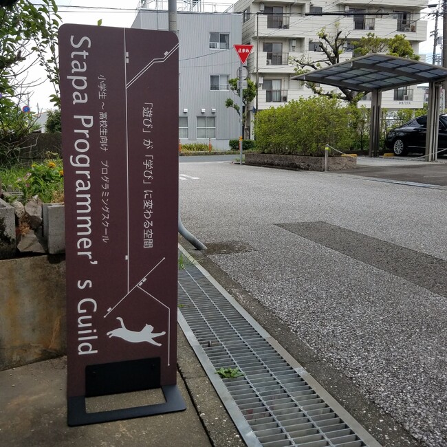 縦書きが目を引くプログラミング教室のフラットパネルスタンドを制作いたしました。