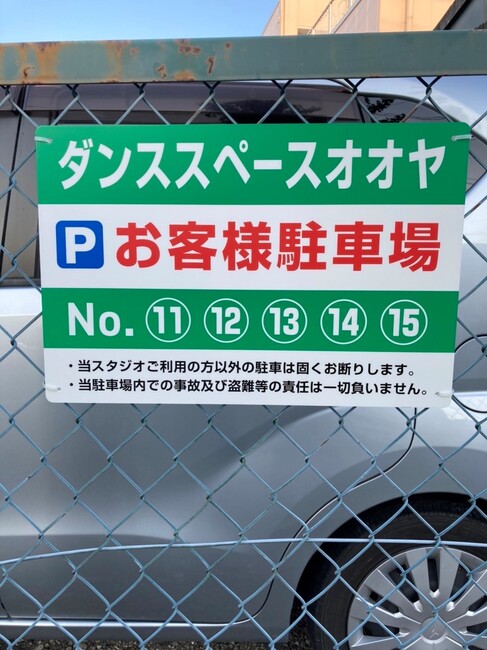 駐車場所の番号が記載されたプレート看板を製作しました！