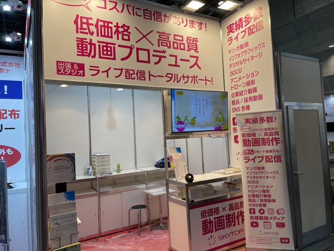 ブースの装飾と同じデザインテイストで統一感のあるバナーを製作しました！