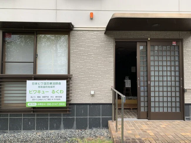 緑系と白地のデザインで温かみあるプレート看板を製作しました！