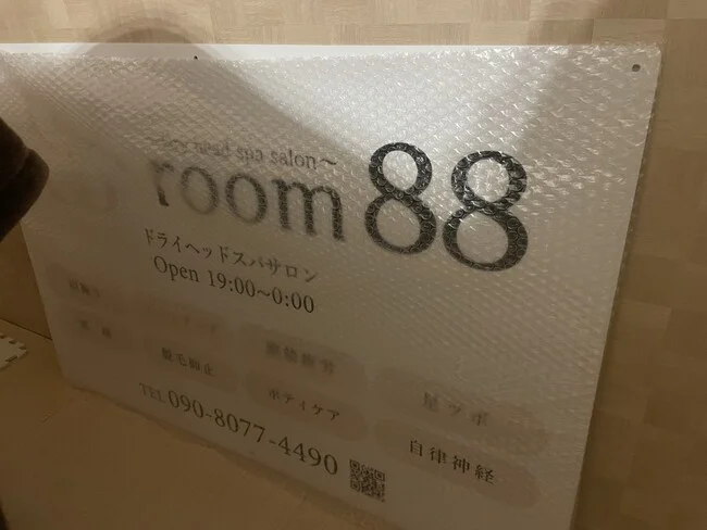 ドライヘッドスパサロンのオシャレな看板を製作しました！