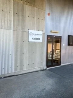 シンプルで分かりやすい倉庫用のプレート看板を製作いたしました。