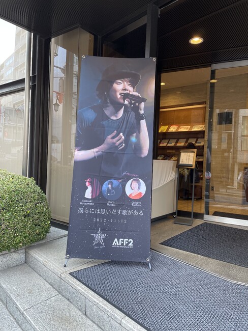 メインビジュアルが全面に押し出された迫力あるバナーを製作しました！