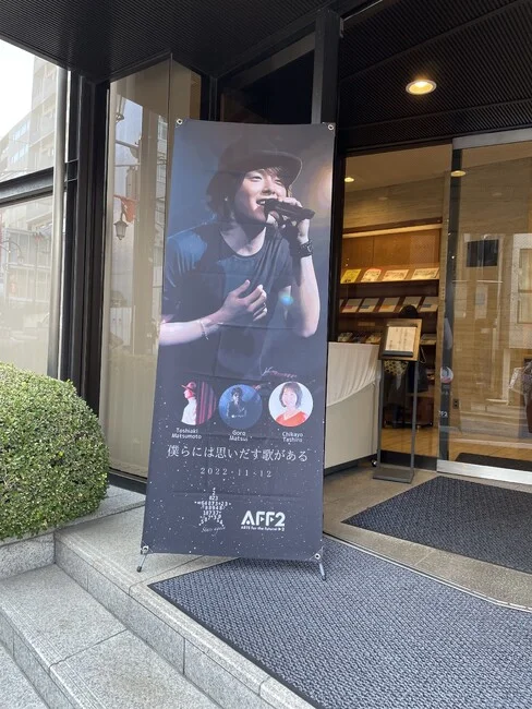 メインビジュアルが全面に押し出された迫力あるバナーを製作しました！