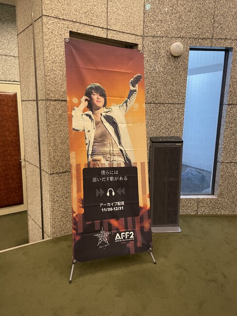 メインビジュアルが全面に押し出された迫力あるバナーを製作しました！