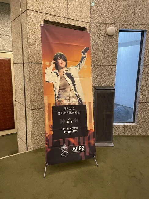 メインビジュアルが全面に押し出された迫力あるバナーを製作しました！