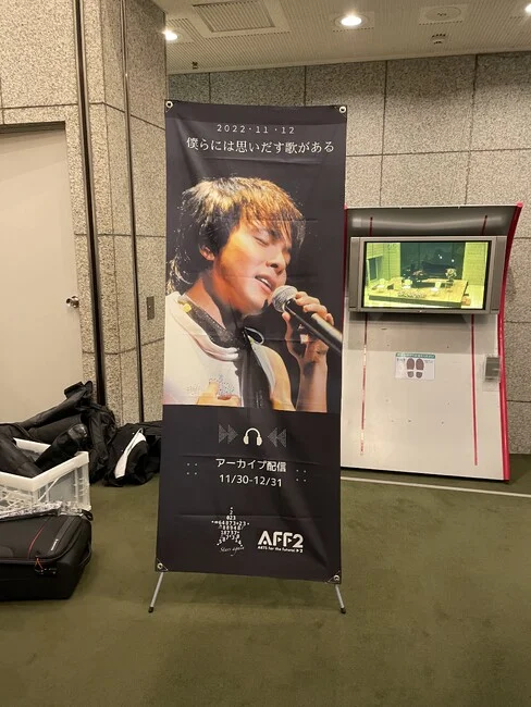 メインビジュアルが全面に押し出された迫力あるバナーを製作しました！