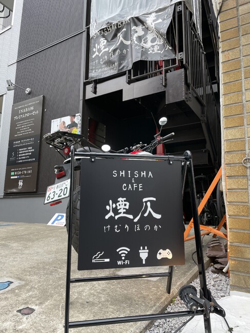 店舗の外観にマッチしたシーシャカフェのBサインを製作いたしました。