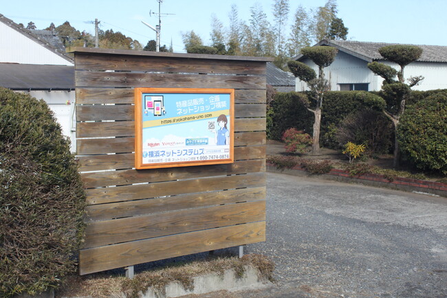 ネット通販会社様のプレート看板を製作いたしました。