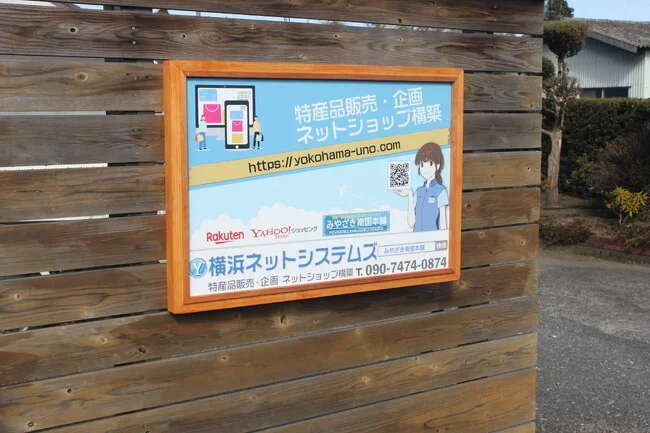 ネット通販会社様のプレート看板を製作いたしました。