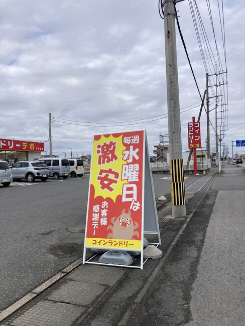 大きくてよく目立つ！コインランドリー店様の大型A型看板を製作いたしました。