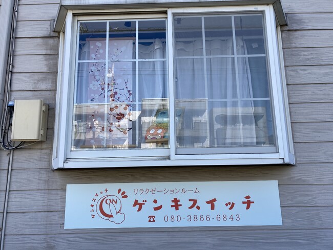 壁面と車止めに。整体店様のプレート看板を製作させていただきました。