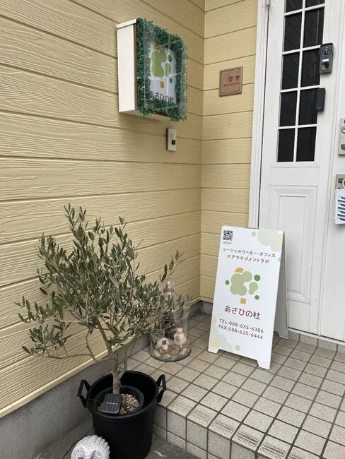 ケア施設様のオシャレな店頭看板をスタンドプレートSPスチールにて製作させていただきました。