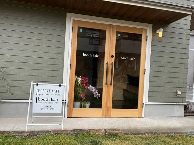 オシャレな外観にもマッチする美容室様の店頭看板を製作いたしました。