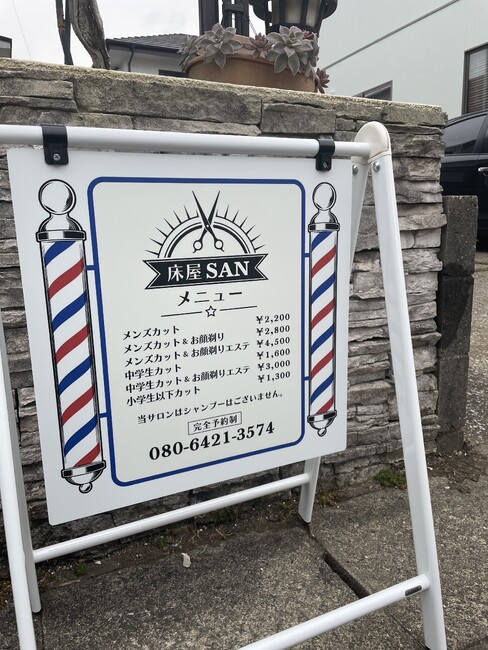 サインポールが目を引くヘアーサロン様のオシャレ店頭看板を制作いたしました。
