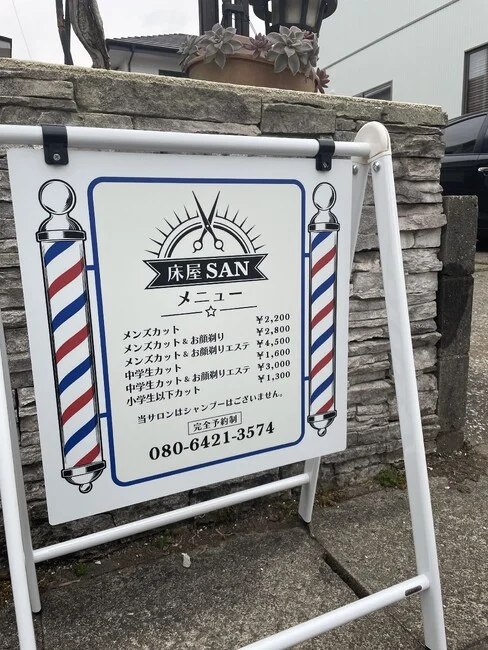 サインポールが目を引くヘアーサロン様のオシャレ店頭看板を制作いたしました。
