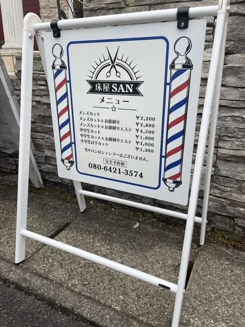 サインポールが目を引くヘアーサロン様のオシャレ店頭看板を制作いたしました。