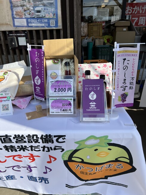 米の生産・販売を行う会社様のオリジナルテーブクロスを製作いたしました。