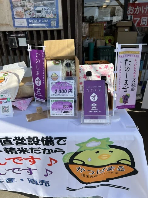 米の生産・販売を行う会社様のオリジナルテーブクロスを製作いたしました。