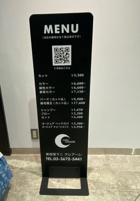 モノクロでスッキリ見やすい美容室様のフラットパネルスタンドを製作いたしました。