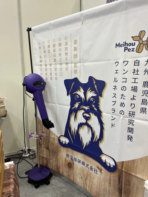 ペットフード事業を展開される会社様の背景幕にご使用いただきました。