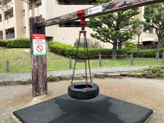 遊具の注意喚起に。公園に設置するプレート看板を製作いたしました。