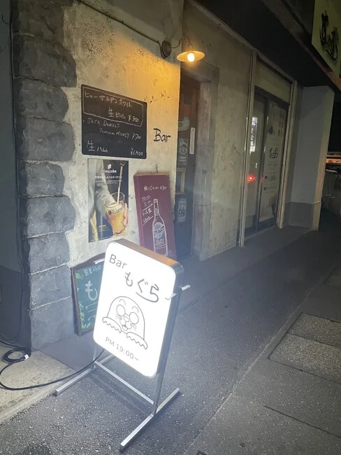 愛らしいモグラのイラストが目を引くバー様の電飾看板を製作いたしました。