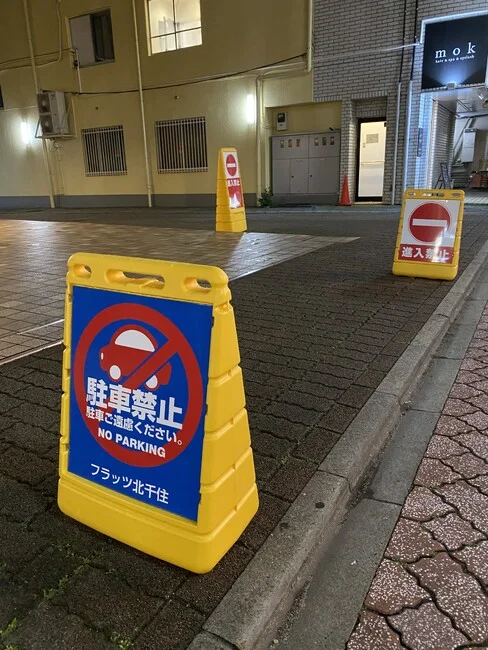 適切な施設運営に。マンション組合様の樹脂製看板を製作いたしました。