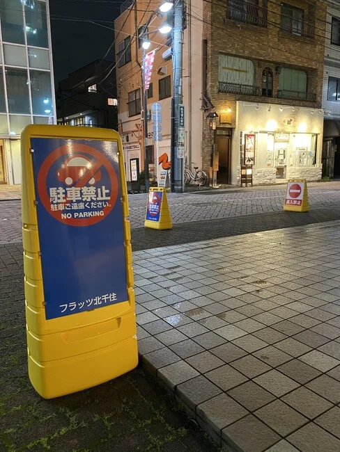 適切な施設運営に。マンション組合様の樹脂製看板を製作いたしました。