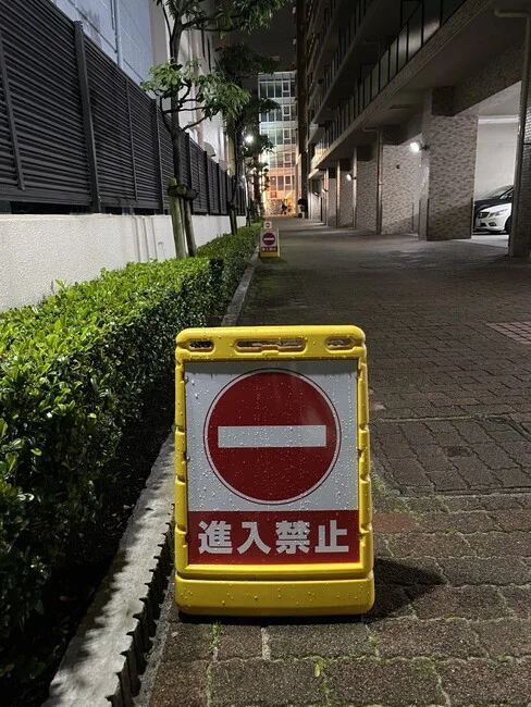 適切な施設運営に。マンション組合様の樹脂製看板を製作いたしました。