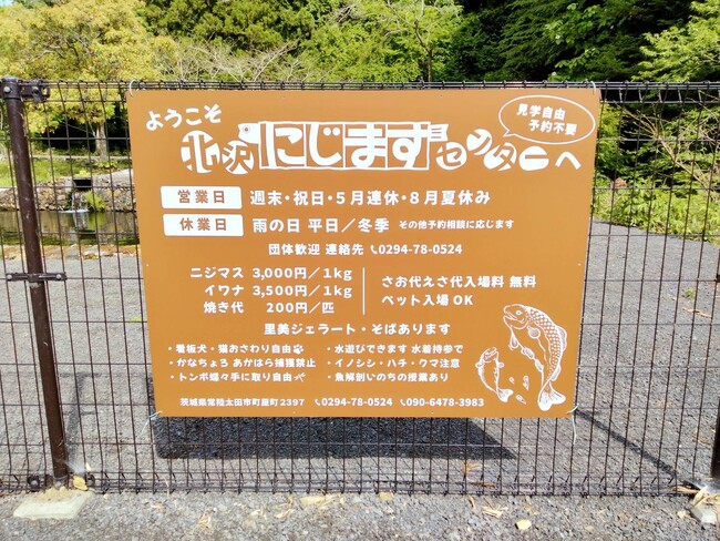 楽しげなニジマス釣り場の案内看板を製作いたしました。