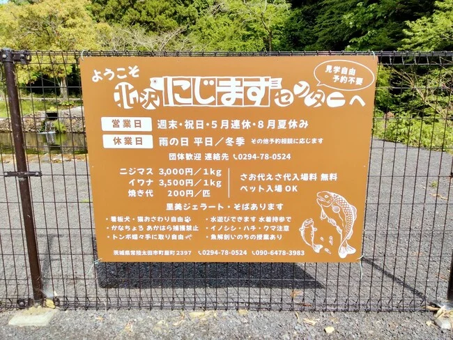 楽しげなニジマス釣り場の案内看板を製作いたしました。